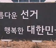전남선관위, 조합장 '위탁선거법' 위반 5명 고발