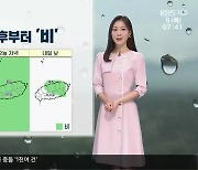 [날씨] 제주 오전 ‘서귀포 10도· 성산 8도’…늦은 오후부터 ‘비’