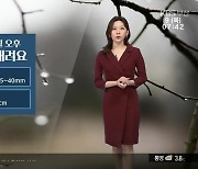[날씨] 부산 아침 4.3도·낮 11도…밤부터 5~40mm ‘비’
