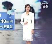 [날씨] 광주·전남 퇴근길 무렵 비 시작…예상 강수량 5~40mm
