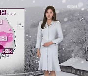 [퇴근길 날씨] 내일 오전까지 비·눈…경남 15cm 눈