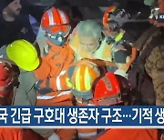 [2월 9일] 미리보는 KBS뉴스9