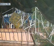 청보호 예인 크레인선 목포해경 전용부두 도착…조선소 이동 후 사고 원인 규명 예정