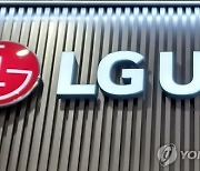 LGU+ "개인정보 유출 고객에 '유심' 무상 교체"