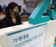 금리인하요구권 안내 횟수 늘리고 실적 공시는 구체화