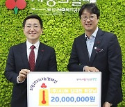 AUM 김대천 회장, 이웃돕기 성금 2000만 원 기탁