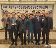 광양경제청, 화양지구 복합관광단지 활성화 위해 간담회 개최
