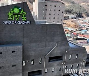 강원랜드사회공헌재단,  폐광지역 4개 시·군 복지시설에 월동 난방비 지원