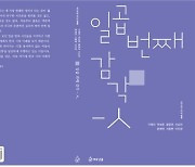 한국시협 젊은 시인 7인, 나태주 시인과 북콘서트 개최