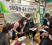 ‘지역사랑상품권 발행하고, SNS 홍보 지원’…관악구, 소상공인 지원 대책 마련