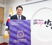 FC안양, 시즌 연간회원권 1호 주인공은 ‘최대호 구단주’