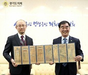 경기도의회, 몽골 다르항올 도의회와 ‘친선 교류 확대’