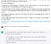 김동연 경기도지사, 챗GPT 열풍 관련 "'경기GPT' 구상할 것"