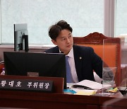 황대호 경기도의원, “문화체육관광위원회 546억 예산 증액은 도민의 명령”