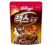 초콜릿 시리얼 시장 점유율 1위는? '켈로그 첵스초코'