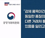 [단독/제보M] "시중가 2배로 원두 강매"…뚜레쥬르 가맹점주들 '분통'