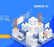 공급망관리 SW ‘엠로’, 두자릿수 규모 상반기 신입사원 공개채용