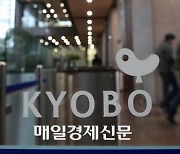 Kyobo Life plans to shift to holding company structure