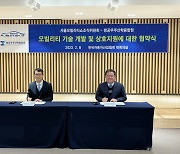 UAM 품은 ‘2023 서울모빌리티쇼’…항공우주산학융합원과 협력 개최