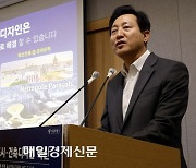 [포토] 서울시, 창의적 디자인의 건축물 건립을 지원 추진