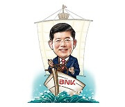 빈대인 BNK금융지주 회장 내정자…‘비주류·밑바닥 리더십’ 주목
