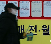 "전셋값 하락에 거래 절벽까지" 주담대도 꺾였다…사상 첫 감소