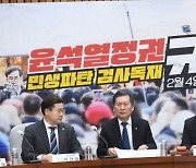 이상민 탄핵·전당대회 혼란 등… 민주당, 국민의힘 맹폭