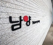 한앤코, 홍원식 회장 소송전 완승…남양유업 인수 속도