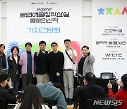 한국문화예술위원회 '2022 공연예술창작산실 올해의신작'