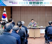 합천군, 민선8기 ‘2023 군민과의 대화’ 성황리 종료