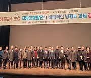 포항지역발전협의회, 김병준 교수 초청강연회 개최