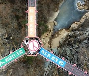 거창군 우두산 'Y자형 출렁다리' 활용한 이색 공명선거 캠페인
