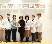 충남대병원 '당뇨병 교육 인증병원' 지정 현판식 열어