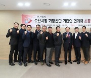 이권재 오산시장 '가장산업단지 기업인들과 소통간담회'