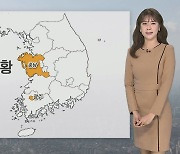 [날씨] 밤~내일 오전 전국 '눈·비'…안전사고 유의