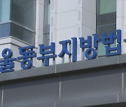 '마취환자 성추행' 산부인과 인턴 징역 1년6개월