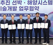 경북도 원자력추진 선박 무탄소해양시스템 공동개발