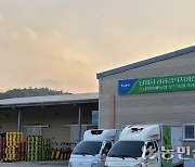 전북 남원원협, 서울·경기 학교급식 친환경농산물 공급업체 선정 쾌거