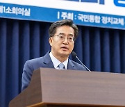 김동연 지사 "'경기GPT' 도정 활용 추진"