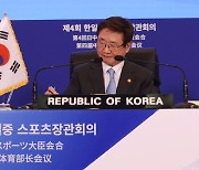 '서울공동선언문 채택' 韓中日 3국, 올림픽 성공 개최 이후 협력 계속