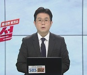 외환시장 70여년 만에 전면 개방…"환율 안정" vs. "투기 놀이터" [직설]