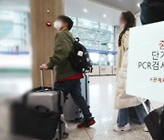 중국발 단기비자 제한 푼다…입국자 공항 검사는 유지