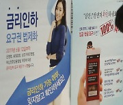 “금리인하 요구 거절 땐 불수용 사유 자세히 알려줘야”