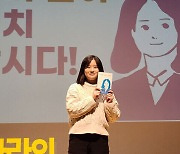 정치활동 재개한 박지현 “솔루션 2045 발족 계획”