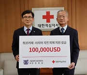 서울대총동창회, 피해현장에 복구 지원금 10만 달러 전달