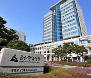 울산시, 서울서 ‘2023 울산 관광 정책설명회’ 개최