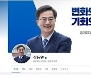 김동연 지사 “‘경기GPT’ 구상 통해 도정 활용 추진”