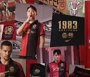FC서울, 창단 40주년 유니폼 '1983 헤리티지' 공개