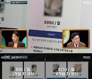 '실화탐사대' 불법 촬영물 집착 男, 전여친 "수상한 요구→협박" [★밤TView]