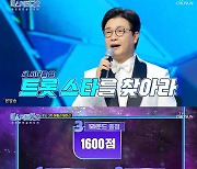 '미트2' 장윤정, 김용필→황민호 팀 혹평 "릴레이 같아 아쉬워" [별별TV]